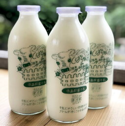 【ふるさと納税】牛乳 ミルク 柴田牧場　牛乳 （900ml）3本セット〔 ジャージー牛乳 〕（ しばちゃん牧場 ジャージー牛 濃厚な味 イギリス王室 高級牛 ）