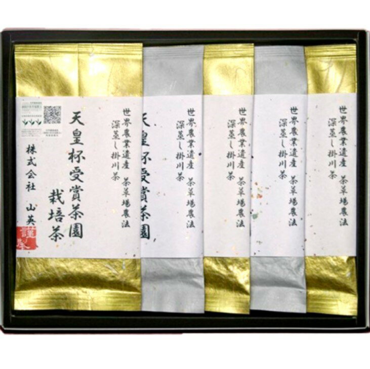 【ふるさと納税】新茶 受付あり お茶　天皇杯受賞茶園栽培茶プレミアム　100g×5袋 〔 お茶 緑茶 煎茶 茶葉 静岡 掛川茶 全国配送 山英 〕