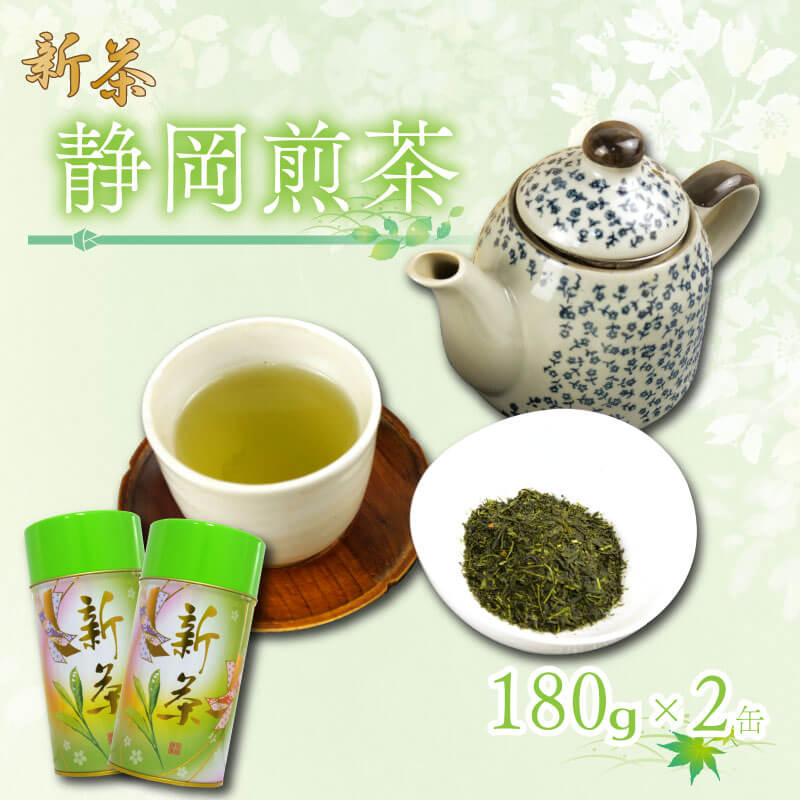 3位! 口コミ数「0件」評価「0」 新茶 静岡 静岡煎茶 煎茶 180g 2缶 お茶 緑茶 茶葉 【オンライン決済限定】