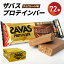 【ふるさと納税】 プロテイン バー ザバス SAVAS 計 72本 12個入り 6箱 明治 Meiji チョコレート ホエ..