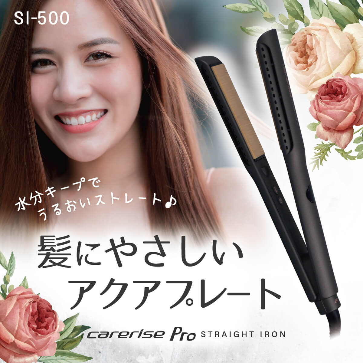 【ふるさと納税】 ヘア アイロン ヘアーアイロン ケアライズ アクアプレートヘアアイロン SI-500 トリートメント 美容 海外 使用可 マイナス イオン プレゼント ギフト