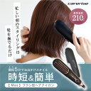 【ふるさと納税】 ヘアアイロン ケアライズ ミニ ブラシ 型 B-50 美容 髪 旅行 おでかけ 持ち運び 簡単 手軽 ショート ロング 静岡県 藤枝市