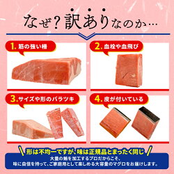 【ふるさと納税】 訳あり まぐろ 目鉢まぐろ 赤身 約1kg 年内発送 不定型柵 まぐろ 冷凍 メバチ マグロ 鮪 漬け 丼 海鮮 刺し身 ユッケ 年内配送 発送時期が選べる ふるさと納税マグロ ネギトロ にも 10000円 一万円 1万円 静岡県 藤枝･･･ 画像2