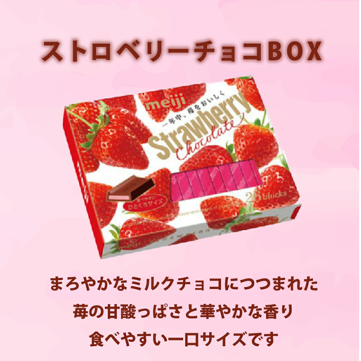 【ふるさと納税】 チョコレート 4種 セット 明治 アーモンド ストロベリー ミルク ブラック 一口 お菓子 おやつ カカオ Meiji まとめ買い 詰合せ 静岡県 藤枝市