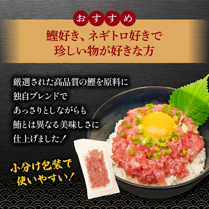 【ふるさと納税】 訳あり かつおのたたき 1.2kg 鰹 ネギトロ 150g×2袋 計1.5kg セット 不揃い 小分け 真空 パック 新鮮 天然 カツオ 冷凍 大容量 マルコ水産 ふるさと納税鰹 ふるさと納税かつお ふるさと納税カツオ