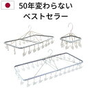 【ふるさと納税】 水玉 ハンガー 3点 セット ピンチハンガー 物干しハンガー 室内干し 洗濯セット ...