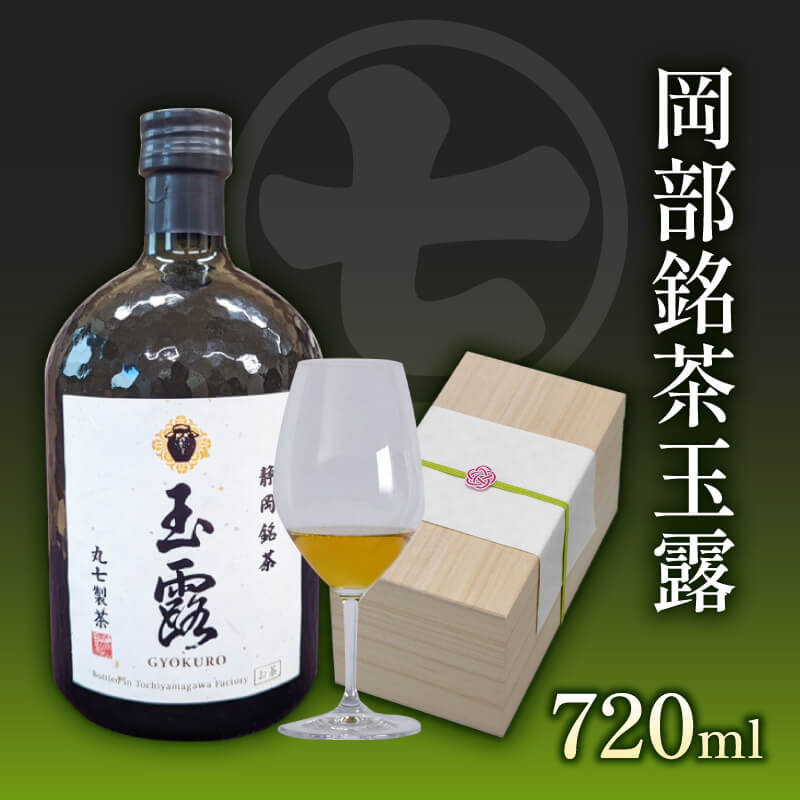 2位! 口コミ数「0件」評価「0」 お茶 玉露 化粧箱 入り クラフト ブリュー ティー 岡部 銘茶 緑茶 丸七製茶 贈答 静岡県 藤枝市