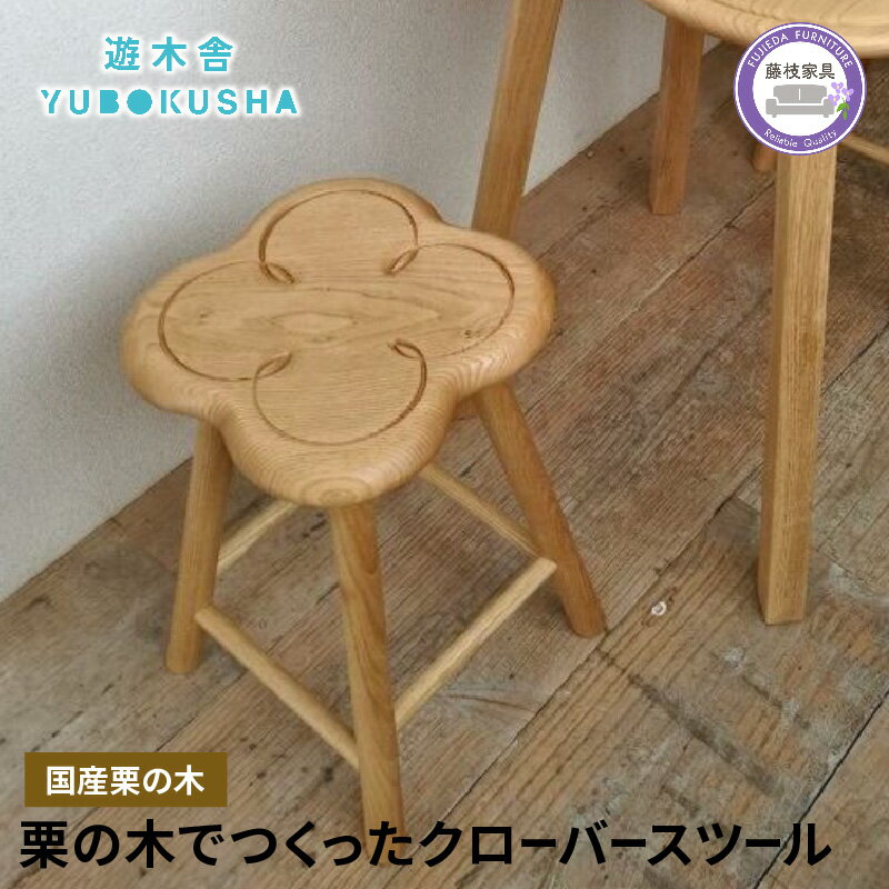 楽天市場】栗(スツール|イス・チェア):インテリア・寝具 楽天市場】栗(スツール|イス・チェア):インテリア・寝具