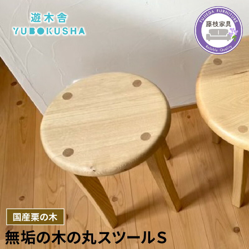 楽天市場】栗(スツール|イス・チェア):インテリア・寝具 楽天市場】栗(スツール|イス・チェア):インテリア・寝具