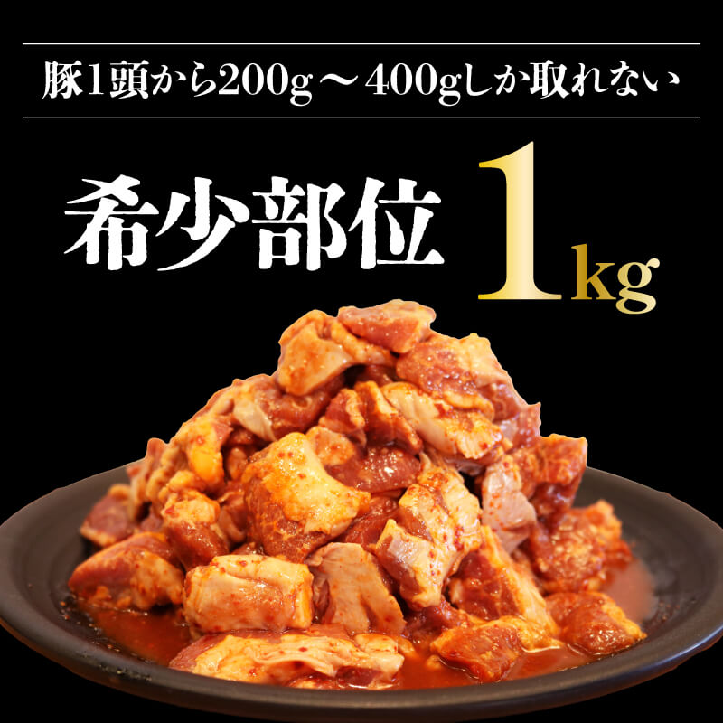 【ふるさと納税】 豚 ハラミ 味付き 1kg ...の紹介画像2