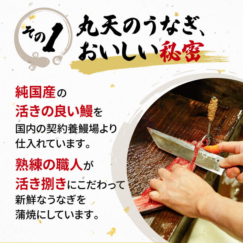 【ふるさと納税】 うなぎ 国産 蒲焼 160g ×2パック 計320g 冷凍 真空パック 鰻 丸天 丑の日 JAS認定活鰻 湯煎 電子 レンジ 調理 可能 無添加 うなぎ丸天 ウナギ 和風 簡単調理 惣菜 おかず 晩ごはん 晩酌 静岡県 藤枝 静岡県 藤枝市