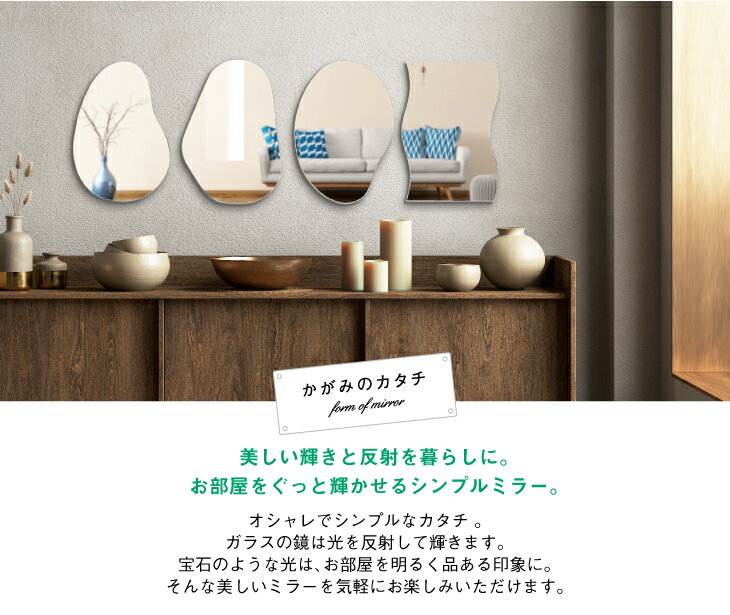 【ふるさと納税】 鏡 壁掛け ミラー かがみのカタチ リム 洗面鏡 トイレ 洗面所 玄関 貼れる ノンフレーム 北欧 メイク 化粧 DIY シンプル 韓国 インテリア デザインミラー 変形 賃貸 おしゃれ 楕円 ウォールミラー 藤枝市 静岡県