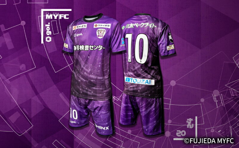 【ふるさと納税】 藤枝 MYFC レプリカ ユニフォーム FP1st サッカー 半袖 スポーツ 背番号 応援 グッズ Jリーグ J2 サイズ 指定 観戦 グッズ