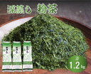 【ふるさと納税】 深蒸し茶 粉茶 400g 3袋 緑茶 静岡県産 日本茶 お茶 静岡県 藤枝市