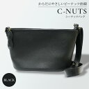 【ふるさと納税】 バック C-NUTS ショルダー バック ブラック 本革 レザー 職人 プレゼント ギフト 手作り 贈答 国産 かわいい シンプル 静岡県 藤...