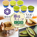 【ふるさと納税】 【3ヶ月定期便】 スイーツ ななや 抹茶 ほうじ茶 ジェラート Baum薫 バームクーヘン 真茶園 和紅茶 抹茶 どら焼き 菓子 洋菓子 和菓...