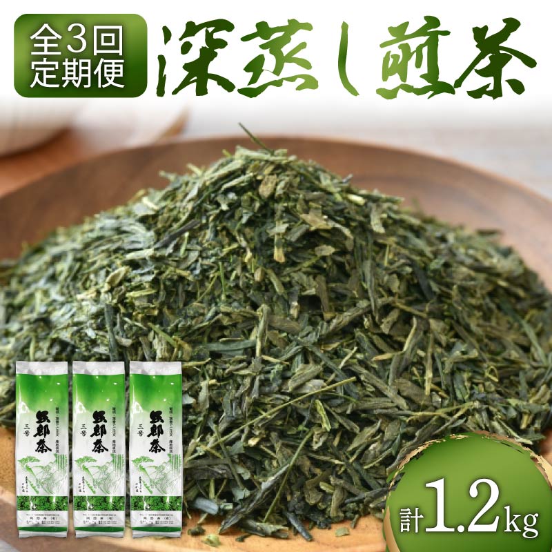 名称煎茶内容量深蒸し煎茶（静岡県産）400g×3袋上記を4ヶ月ごとに1回、全3回配送でお届けいたします。原材料緑茶消費期限常温300日保存方法高温・多湿を避け移り香にご注意下さい販売者岡部茶（有）静岡県藤枝市岡部町岡部1186事業者岡部茶有限会社配送方法常温配送備考※画像はイメージです ・ふるさと納税よくある質問はこちら ・寄附申込みのキャンセル、返礼品の変更・返品はできません。あらかじめご了承ください。 御見舞 退院祝い 全快祝い 快気祝い 快気内祝い 御挨拶 ごあいさつ 引越しご挨拶 引っ越し お宮参り御祝 志 進物季節の贈り物 プレゼント 贈り物 肉 魚 トイレットペーパー 家族 団らん だんらん 朝食 昼食 ランチ 夕食 ディナー 夜食 親戚 集まり 友人 振る舞い ご褒美 ごほうび 贅沢 ぜいたく ごちそう ご馳走 大満足 満足 まんぞく 満腹 まんぷく どっさり 誕生日会 会食 立食 パーティー ハロウィン ハロウィーン 宴会 食事会 会合 楽しい おいしい 美味しい お楽しみ おたのしみ 嬉しい うれしい 感動 感激 おうち時間 巣ごもり 対策 オンライン リモート 飲み会 お酒のお供 ビールのお供 酒の肴 おつまみ お手軽 おてがる 簡単 かんたん たっぶり 大容量 通学 趣味 嗜好 好き 在宅 支援 応援 コロナ 介護 医療 美味い 旨い うまい 最高 回忌 御供 お供え物 法要 仏事 法事 おもたせ おみやげ 手みやげ 手土産 お茶請け 御茶請け 健康 体にいい ひざ 腰 肩 からだ 体に良い 体力作り 体力づくり スポーツ 若く見える 旅行 プチ贅沢 ゆったり 夫婦の時間 孫 安心 国内旅行 老後の楽しみ 美容 お肌 小じわ ファッション 音楽 懐メロ カラオケ 読書 ガーデニング ダイエット 食べ歩き グルメ やさしい 料理上手 おばぁ 学び直し 英語 歴史 定年 御正月 お正月 御年賀 お年賀 御年始 母の日 父の日 初盆 お盆 御中元 お中元 お彼岸 残暑御見舞 残暑見舞い 敬老の日 寒中お見舞 寒中御見舞 クリスマス お歳暮 御歳暮 年末年始 春夏秋冬 年越し 祝事 バースデー バースディ 七五三御祝 初節句御祝 節句 昇進祝い 昇格祝い 就任 ウェディング ウふるさと納税 藤枝市 クリスマス ハロウィン グルメ ふるさと納税楽天 ふるさと納税おすすめ ふるさと納税楽天 おすすめ ふるさと納税おすすめ 楽天 ふるさと納税おすすめランキング ふるさと納税 おすすめ 返礼品 ふるさと納税 人気 ふるさと納税 ハンバーグ ふるさと納税 楽天 ふるさと納税 返礼品 ふるさと納税 ハンバーグ 藤枝市 ふるさと納税 人気 惣菜 レトルト ふるさと納税 藤枝市 楽天ふるさと納税 ハンバーグ 藤枝市 クリスマス 母の日 父の日 丑の日 正月 お歳暮 ハロウィン★会社やお茶をたくさん消費する家族におすすめ★ ご寄附いただいた翌月より全3回お届けいたします。 一番茶よりも味のすっきりした二番茶ですが、深蒸し製法ですのでお湯を注げばすぐにおいしいお茶が淹れられます。 お茶の抗酸化作用で有名なカテキン量は一番茶よりも二番茶の方が強い太陽の日差しを浴びるため多いといわれています。 有機肥料を主に農薬・化学肥料を最小限に控えていますので毎日の健康を考えるならたっぷり飲めるこの深蒸し茶がおすすめです。 ※お届け時期が前後する場合がございます。予めご了承ください。 ※長期不在時は備考欄に記載いただきますようお願い致します。 ※事前にご連絡いただいていない長期不在等により返礼品をお受取りできなかった場合、再発送はいたしかねます。