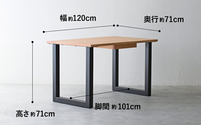 【ふるさと納税】 引き出し付き デスク 木製 オーク材 幅 120 奥行 71 高さ 71 秋山木工 収納 家具 インテリア シンプル おしゃれ ワークデスク 書斎机 パソコンデスク 在宅ワーク テレワーク オフィス 机 学習机 勉強机 リビング 藤枝家具 藤枝市 静岡県
