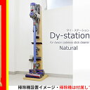 【ふるさと納税】DYSON(ダイソン)コードレスクリーナー収...