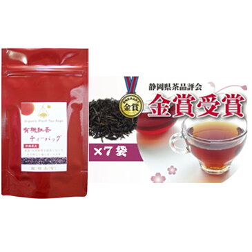 【ふるさと納税】静岡県茶品評会★金賞受賞「有機紅茶ティーバッグ7袋セット」　【飲料類・紅茶・詰め合わせ】　お届け：2021年1月25日から順次発送