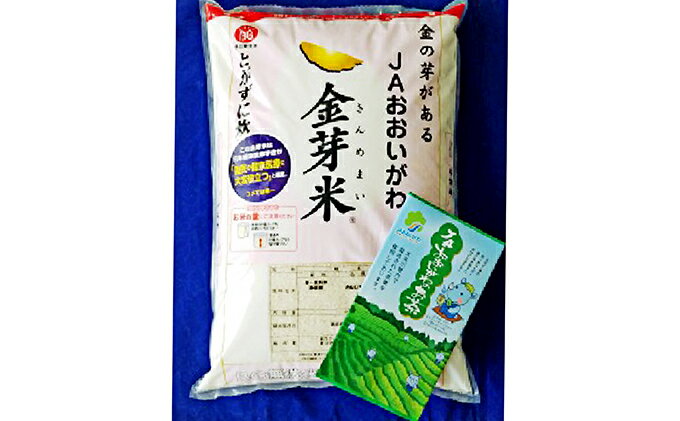 【ふるさと納税】静岡県産　JAおおいがわ「金芽米5kg（無洗米）」・「JAおおいがわのお茶80g」セット　【米/きぬむすめ・お茶・緑茶】