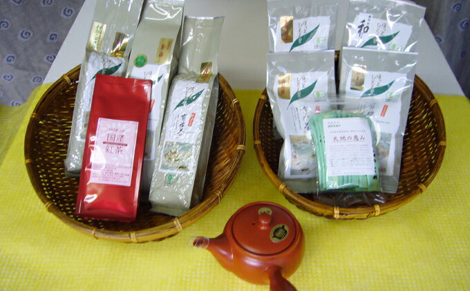 【ふるさと納税】 茶のこころセット 【飲料類・お茶・日本茶・オーガニック・紅茶・食器・詰め合わせ】