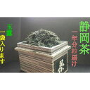 【ふるさと納税】 茶葉 静岡茶 1kg以上 1年分 合計 1460g 12袋 煎茶 玉露 個包装 贈答