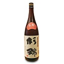 【ふるさと納税】 日本酒 杉錦 特別純米 1800ml 1本 1升 生?仕込み 冷蔵 お酒 純米 日本酒 酒 地酒 晩酌 宅飲み 家飲み おうち時間 飲み会 アルコール 飲料 杉井酒造 静岡県 藤枝市