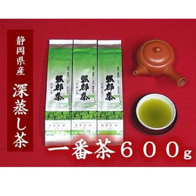 茶葉 深蒸し茶 合計600g 200g 3袋 岡部茶 贈答 贈物 お茶 緑茶 静岡県 藤枝市