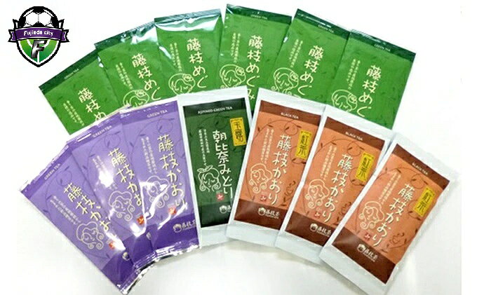【ふるさと納税】 お茶 詰合せ 4種 13袋 セット 緑茶 煎茶 紅茶 玉露 藤枝茶 藤枝かおり 藤枝めぐみ 日本茶 和紅茶 詰め合わせ 静岡茶 飲料 茶葉 飲み比べ 静岡県 藤枝市