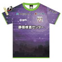 【ふるさと納税】 藤枝 MYFC レプリカ ユニフォーム 2025 サッカー 半袖 スポーツ 応援 グッズ Jリーグ サイズ 指定 観戦 ファッション ネーム加...