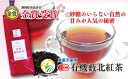【ふるさと納税】 有機 藪北 紅茶 国産 オーガニック 茶葉 50g × 6袋 セット 金賞 受賞 有機 JAS 化学肥料 不使用 お茶 茶葉 ギフト 贈り物 贈答 静岡県 藤枝市