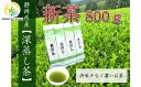 【ふるさと納税】 【先行予約 2025年5月25日以降順次発送予定】 2025年度産 新茶 茶葉 200g × 4本 セット お茶 静岡県産 日本茶 飲料 健康 化学肥料 不使用 静岡県 藤枝市