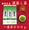 【ふるさと納税】 茶葉 深蒸し茶 合計600g 200g 3袋 岡部茶 贈答 贈物 お茶 緑茶 静岡県 藤枝市