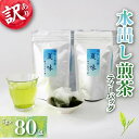 【ふるさと納税】 訳あり 水出し煎茶 夏味 ティーバッグ 計 80包 煎茶 緑茶 お茶 冷茶 おちゃ 業務用 飲み物 飲料 静岡県 藤枝市 買いまわり ショップ...