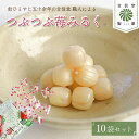 【ふるさと納税】 飴 苺みるく 10袋 静岡 伊豆 紅ほっぺ つぶつぶ あめ アメ 個包装 おかし お菓子 おやつ 甘信堂製菓 贈答 お土産 ギフト いちご イチゴ ミルク フルーツ スイーツ 駄菓子 駄菓子屋 みやげ 名産品 特産品 藤枝市 静岡県