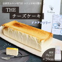 【ふるさと納税】 低糖質 グルテンフリー 濃厚 チーズケーキ パウンド型 約20cm×1本 冷凍 チーズ ケーキ クリームチーズ 糖質制限 天然甘味料 スイーツ おやつ 贈答 ギフト プレゼント ダイエット 静岡 藤枝市