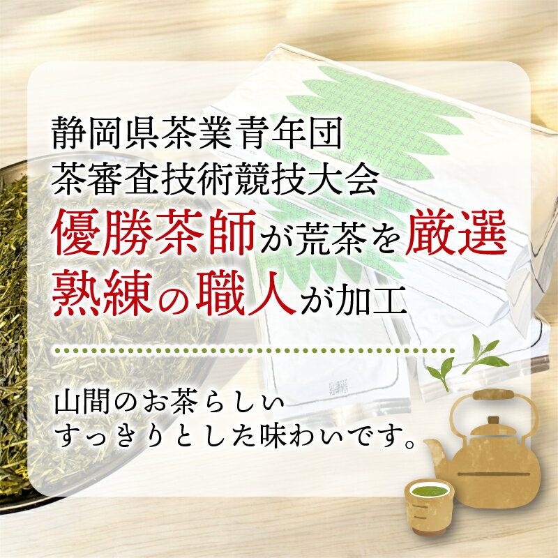 【ふるさと納税】 訳あり 不揃い 緑茶 やぶきた 茶畑ストレート 1.2kg 300g×4袋 お茶の葉 ギフト 静岡県産 日本茶 お茶 煎茶 深蒸し茶 茶葉 茶 静岡茶 高級茶 リーフティー 冷茶 ホット おいしい 香り 旨味 渋み 甘み 上質 茶園 農家 直送 藤枝市 静岡県