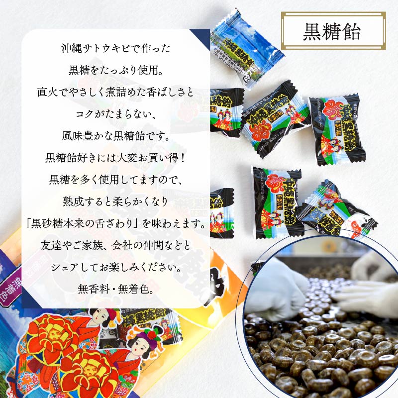 【ふるさと納税】 飴 沖縄 黒糖飴 1kg パック 黒糖 ロングセラー さとうきび 無香料 無着色 水飴 アメ おかし お菓子 おやつ 昔ながら 間食 スイーツ 老舗 ご当地 静岡県 藤枝市 甘信堂製菓
