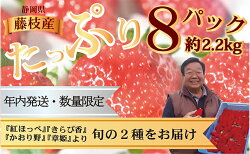 【ふるさと納税】【年内発送・数量限定】贈答にも使える　2種2kg越　旬を先取り産地直送フレッシュいちご　【果物類・いちご・苺・イチゴ・2kg】　お届け：2022年12月上旬〜12月中旬･･･ 画像1