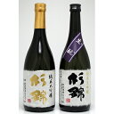 【ふるさと納税】 日本酒 杉錦 飲み比べ 720ml 2本セットA 生? 純米 大吟醸 地酒 静岡県 お酒 家飲み 宅飲み ギフト プレゼント 父の日 敬老の日...
