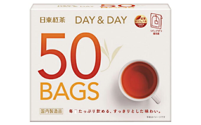 【ふるさと納税】 紅茶 ティー パック 750個 大容量 セット 50包 × 15個 お茶 アイス ホット 水だし 水出し 日東紅茶 バッグ まとめ買い 備蓄 ティーパッグ 静岡県 藤枝市