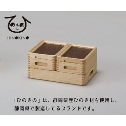 【ふるさと納税】 収納 ボックス 木製 ひのき 横型 小物入