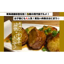 【ふるさと納税】 藤枝宿名物「染飯」の肉巻きおにぎり 【惣菜