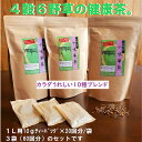【ふるさと納税】 いつでも飲みたくなる 十味華茶 20P 3袋 お茶 緑茶 静岡茶 ティーバッグ 健康茶 ハーブティー ギフト 贈り物 美味しい 香り 癒し リ...