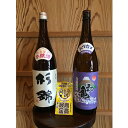 【ふるさと納税】 日本酒 飲み比べ セット 計3600ml 1800ml 2本 一升 瓶 地酒 お酒 初亀 プレミアム 杉錦山廃本醸造 静岡県 宅飲み 家飲み ...