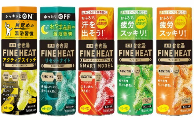 【ふるさと納税】 入浴剤 セット バスクリン 5本 セット 濃厚 炭酸 薬用 きき湯 FINEHEAT ファインヒート 疲労 回復 お風呂 日用品 バス用品 温活 ギフト 贈答 バブル 静岡県 藤枝市