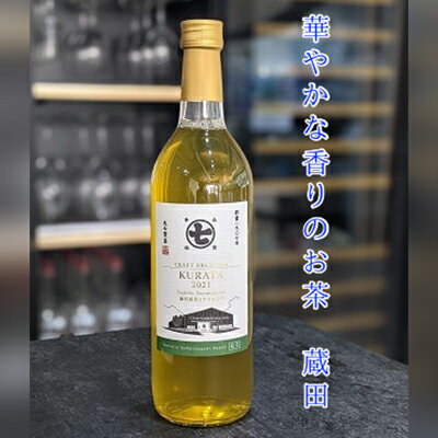 ボトル ティー お茶 茶葉 華やか 香り 蔵田 ボトリングティー ななや 丸七製茶 静岡県 藤枝市