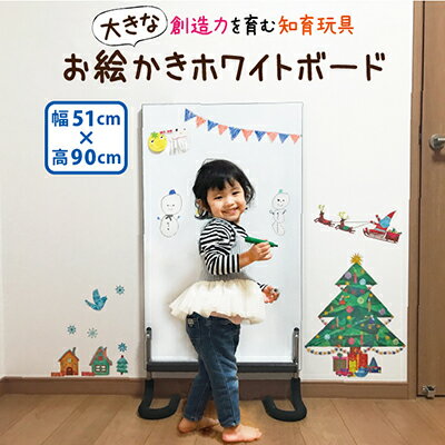 4位! 口コミ数「0件」評価「0」 お絵かき ホワイトボード 子ども用 ハッピー キャンパス 幅51cm 高さ90cm 知育 玩具 壁立て型 省スペース おもちゃ こども ギ･･･ 