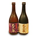 【ふるさと納税】 日本酒 720ml × 2本 飲み比べ セット 地酒 お酒 志太泉純米大吟醸 純米吟醸藤枝誉富士 宅飲み お酒 酒 ギフト 贈り物 贈答 熱燗 アルコール 飲料 人気日本酒 おすすめ日本酒 静岡県 藤枝市